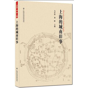 上海書評