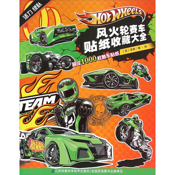 風(fēng)火輪