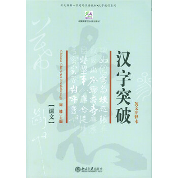 突破
