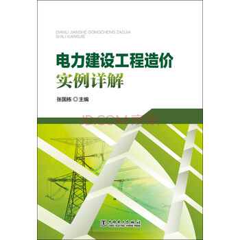 建設(shè)工程