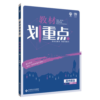 2019人教版