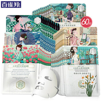 百雀羚（PECHOIN）面膜控油平衡，細致毛孔，清潔，補水保濕，去黑頭，提拉緊致，舒緩修復，提亮膚色
