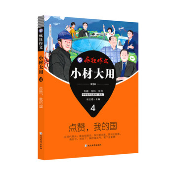 作文2019