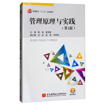 原理