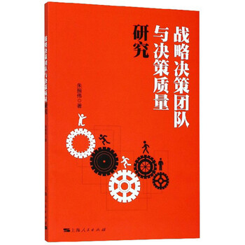戰(zhàn)略研究
