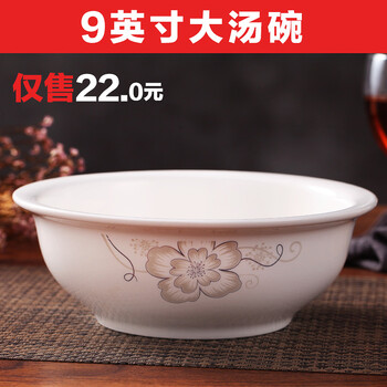 9寸 湯碗