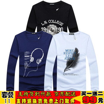 瑾天 長袖 男士T恤 套餐11：90黑+耳機藍+羽毛白 