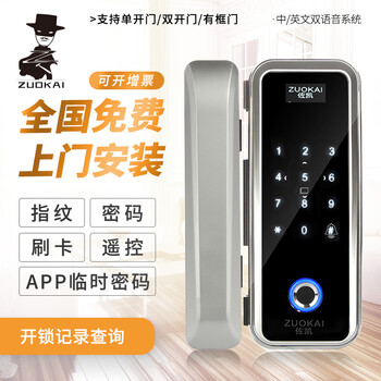 雙開門指紋鎖,開門,指紋鎖,怎么樣
