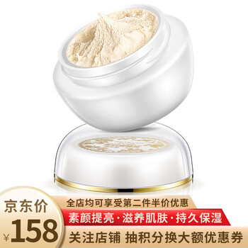美顏去痘美白霜