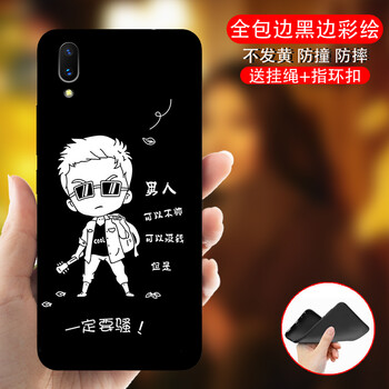 步步高s3手機軟套