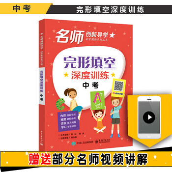 完形填空中考