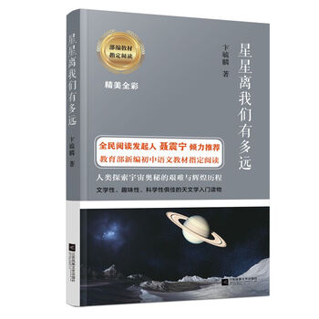 星星