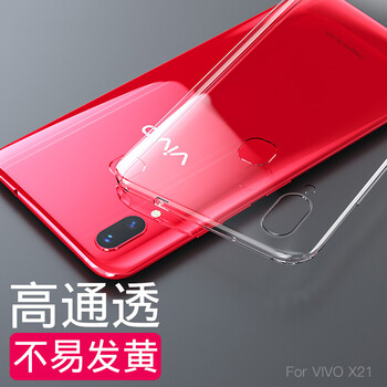 珂沃勒（KEWOLE） 步步高vivo X21 手機(jī)殼/保護(hù)套