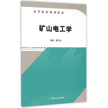 電工學(xué)