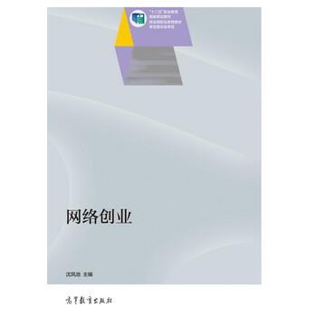 網(wǎng)絡(luò)創(chuàng)業(yè)