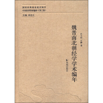 南北朝