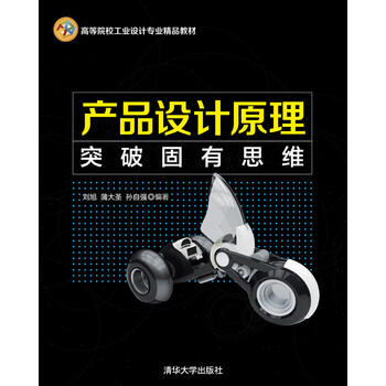 產(chǎn)品思維