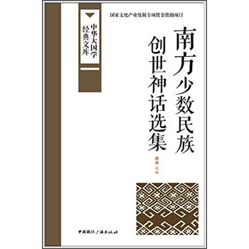 中華國(guó)學(xué)