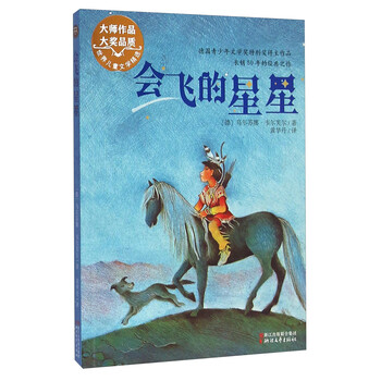 的世界兒童文學(xué)