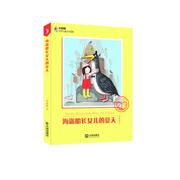 海盜船