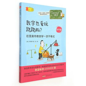 不等式