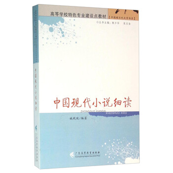 中國現(xiàn)代小說