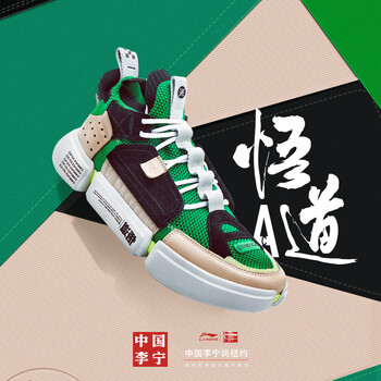 李寧（LI-NING）籃球鞋041-2中綠色/標(biāo)準(zhǔn)黑/霧杏色 