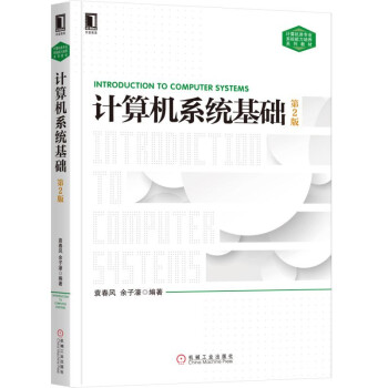 計(jì)算機(jī)基礎(chǔ)