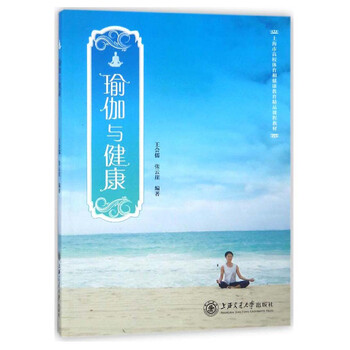 與體育健康