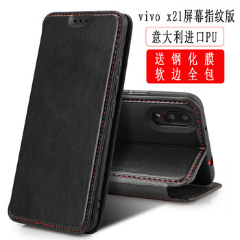 vivox21屏內(nèi)指紋