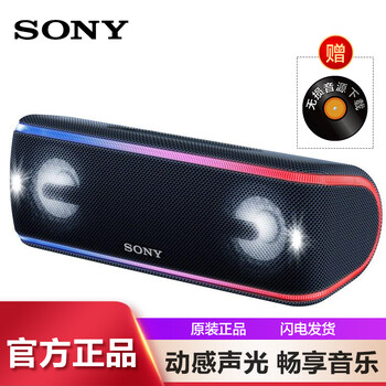 索尼SRS-XB41