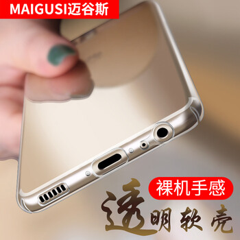邁谷斯（MaiGusi） 華為P10Plus 手機殼/保護套