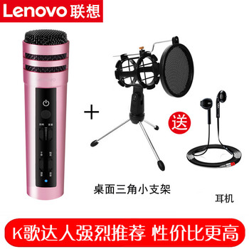 聯(lián)想（Lenovo）  手持 麥克風(fēng) 玫瑰金主播套裝一