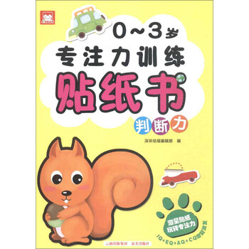 專注力書