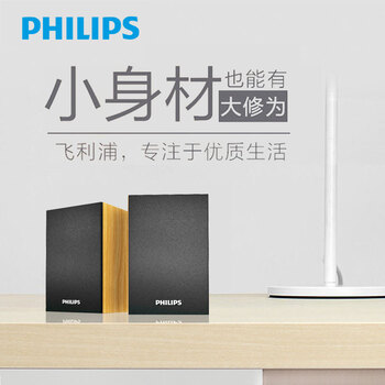 飛利浦（PHILIPS） SPA20 音箱/音響 SPA20 淺色