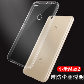 米2透明保護(hù)套