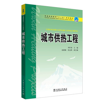 供熱工程