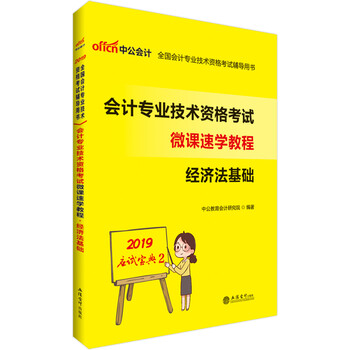 初級會計(jì)基礎(chǔ)