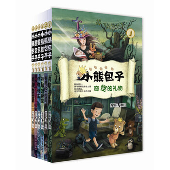小熊包子
