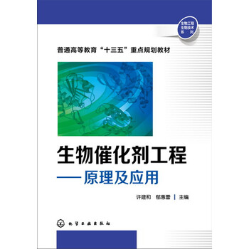 催化劑