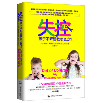 失控