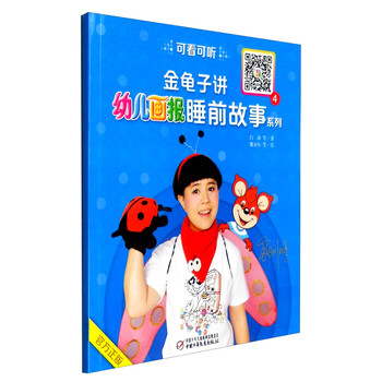 幼兒畫報(bào)