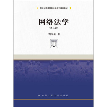法學(xué)教材