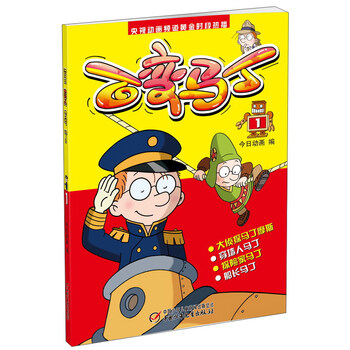 百變馬丁1
