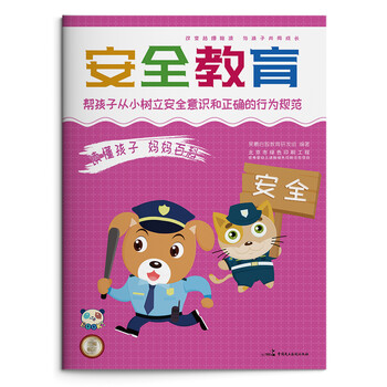 孩子教育
