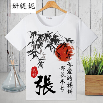 妍緹妮 短袖 男士T恤 墨竹款張 