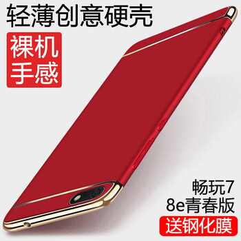 Huawei暢享8套裝