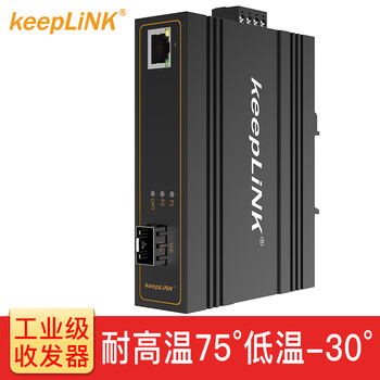 keepLINK KP-9000-43-1FX1TX-SFP 路由器
