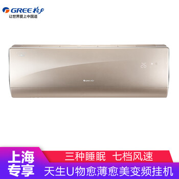 格力變頻空調(diào)u