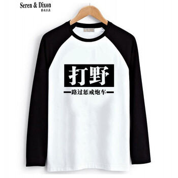 賽瑞狄森（Seren&Dixon） 短袖 男士T恤 野方 